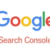 新しいGoogle Search Console使ってみました【Googleサーチコンソールでインデックス】