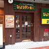 びっくりドンキー すすきの南５条店 / 札幌市中央区南5条西2丁目