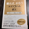 ６８秒で現実化が始まる