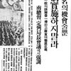 創氏改名　強制ではなく本人の自由