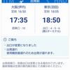 ★伊丹空港ANAラウンジから 2025/02/07