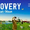 【イベント情報】久しぶりに行ってみたい！秋の風物詩「もみじ市2018」が待ち遠しい