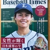 こんな雑誌に取り上げられるなんて驚きです。