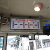 木次線代行バスで各駅停車 (21) 「八川」