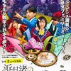 ミュージカル「浜村渚の計算ノート」大阪公演開幕