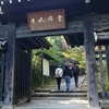 京都／夜行バスで行く　弾丸日帰り紅葉の旅　⑤常寂光寺で紅葉狩り～温かいおうどん最強伝説