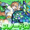 【モンスト】✖️【新イベ】イベント【花凍ル北ノ極寒譚】開催！！木属性【スノードロップ】登場！！キャラ評価まとめ。