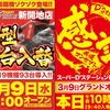 11/9(Wed) Dステーション新開地店