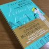 45㎡に取り入れる？フランス人は服を10着しか持たないのchapter１