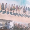 日向坂46こさかなちゃんの休養に対して感じたこと