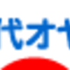 我と。同年代、周辺で、若い頃，ヤンチャ、、してたら、