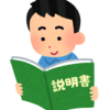 【ボンバーガール】マスターへの道～説明書を読め～