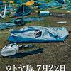 映画『ウトヤ島、7月22日』UTOYA 22. JULI  【評価】C エリック・ポッペ