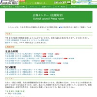 生徒自治