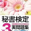 解答速報 ビジネスキャリア検定試験 平成30年2月18日 日 資格 検定解答速報ブログ