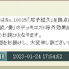 お詫び