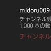 １・０・０・０