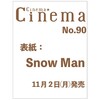 【セブンネット】Ｃｉｎｅｍａ★Ｃｉｎｅｍａ　Ｎｏ．９０