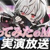 【まふまふMIX講座】有料プラグインでMix