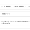 【はてなブログ】会話を吹き出しにする方法★スマホで表示されない時の解決法