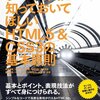 『HTML5実力テスト』答え合わせ勉強会！ に行ってきました