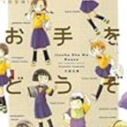 コミティア30thクロニクル 第1集全作品感想 後篇 マンガlog収蔵庫