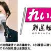 大阪・れいわ新選組　大石あきこ議員　～なぜ今、れいわ新選組が必要なのか～