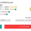 PCを買うならポイント二重取りができるモッピーがお勧め