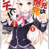【悲報】リア充属性の後輩と趣味について語り合った結果→泣いた