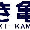 【JR西日本】可部線延伸区間の駅名決定！