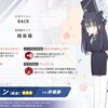 ハードに追加されたのにあまり性能が語られない幼女シュン、私服サヤ（簡易レビュー）