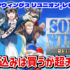 【レビュー】27年ぶり最新作！意気込みは買うが超チープ！『ソニックウィングス リユニオン』【PS5/PS4/Switch/PC】