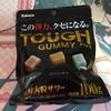 【グミ】今更ながら「TOUGH GUMMY」について語らせてくれ 【Card-guild】