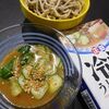 正田醤油「冷汁うどんつゆ」濃厚ゴマ味噌風味で食欲増進！冷たい麺にオススメのつけつゆ