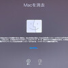 MacBook Air(M1)セットアップ、iPhoneXsその他色々と売却 & dミール
