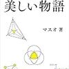 芹沢記号による、連立一次合同式②