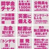 れいわ新選組の政策は一件良さそうだがとても実行するとは思えない。