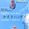 KARASアップデイトダンスNo.104『ナイト アンド デイ』＠カラス・アパラタス