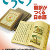 『をちこち』第２３号、好評発売中です！