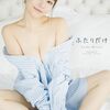 声優・女優の上田操　芸能事務所「PANDORA」所属を報告「パワーアップし一層活躍していけるよう」