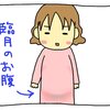 出産前から親バカ