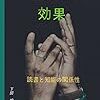 #漫画 を読むと頭が悪くなるは間違いだった...小説よりも脳を活性化させるとか　篇　#読書 #本屋 #紙の本 #愛読書 #読者 #電子書籍 