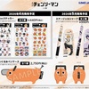 カミオジャパン 4月発売文具