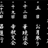 11月の行事予定でございます。