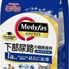 【愛猫家必見】メディファス チキン味、下部尿路ケアの効果は？リアルな口コミレビュー