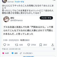 goromami7のまとめニュース