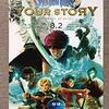 映画『ドラゴンクエスト　ユア・ストーリー』感想。大人になれない僕たちにオカンが説教しにくる映画
