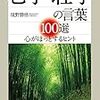 【歩くリトマス試験紙の反応記録】悩めること＝幸せなこと