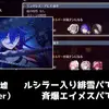 【鳴潮】死の歌が纏う海の廃墟（7月6日更新）を攻略｜過去最高7320スコアの編成と贈り物
