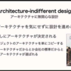 アーキテクチャがテーマの「デブサミ2023夏」@ONLINEへ参加してきました